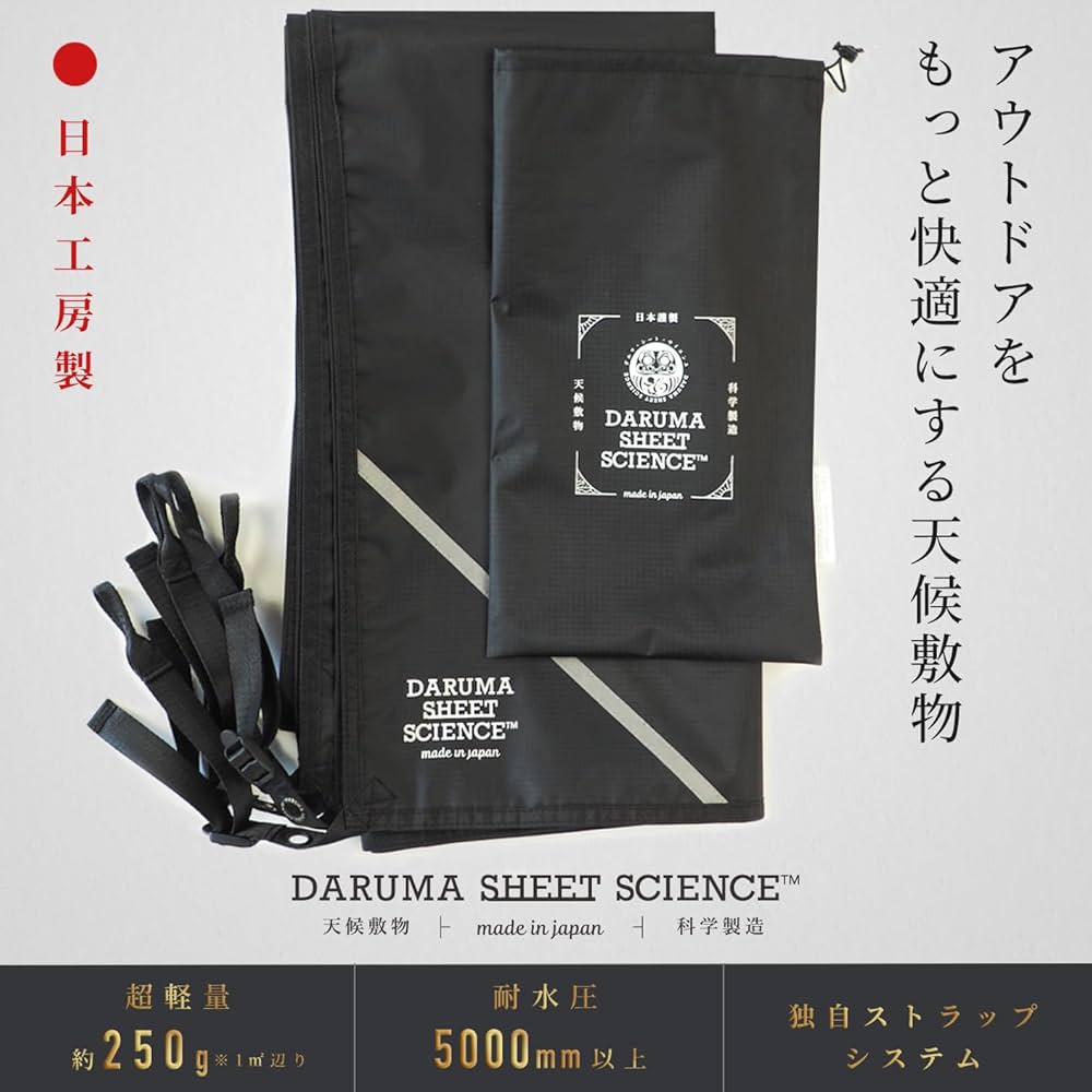 Amazon | 【日本工房製】DARUMA SHEET｜2色×7サイズ展開 グランド