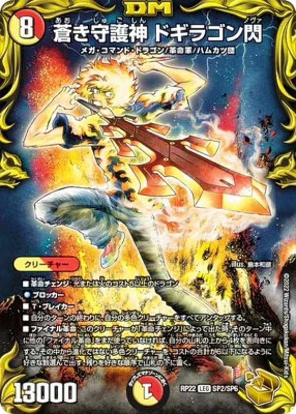 忍蛇の聖地 c0br4 デュエルマスターズ コブラ 金 デュエルマスターズ