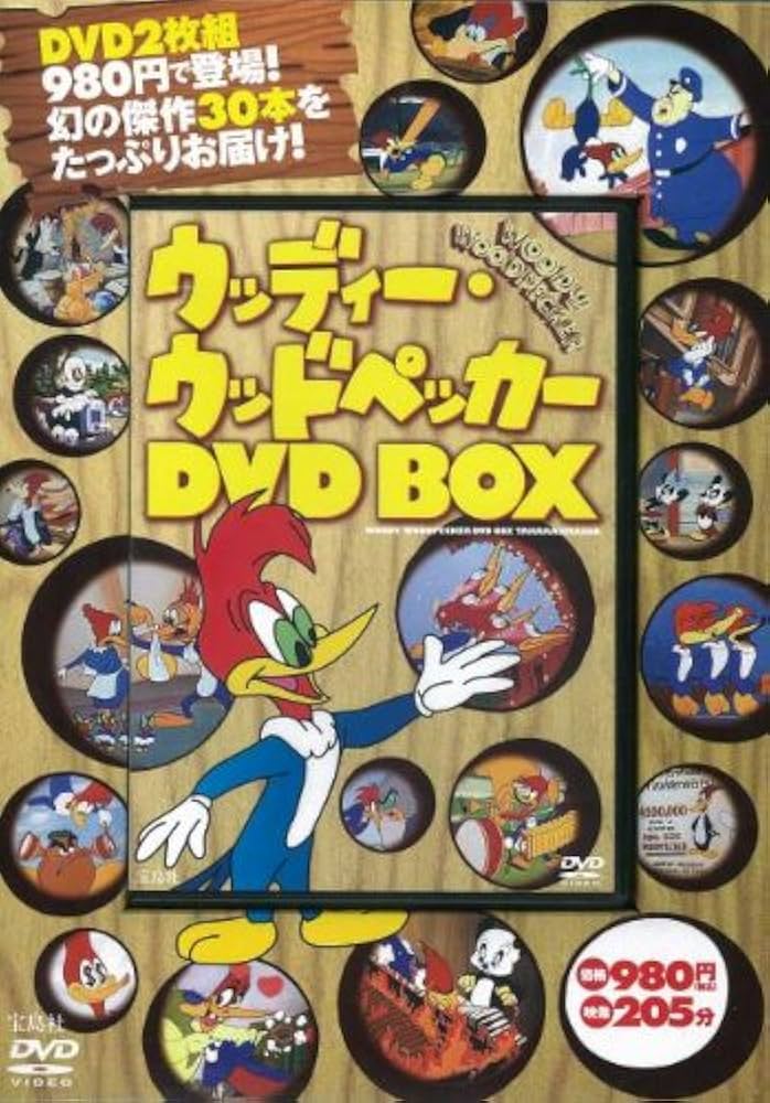Amazon.co.jp: ウッディー・ウッドペッカー DVD BOX ( DVD2枚組 ) : 本