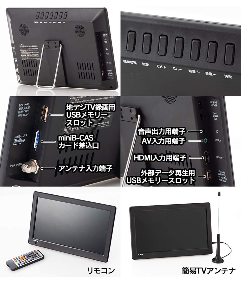 Amazon | 12.1インチ壁掛けテレビ[VS-AK121S] | テレビ 通販
