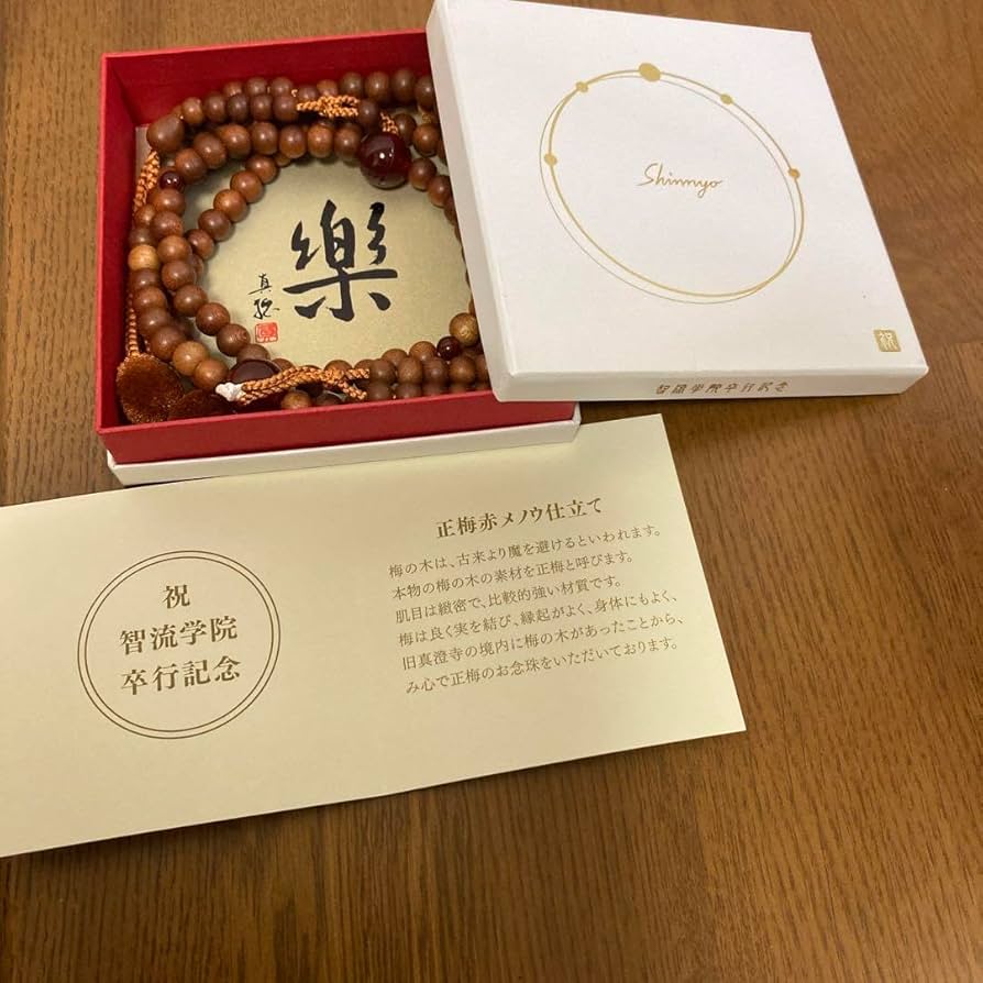 Amazon.co.jp: 真如苑 記念品 グッズ : おもちゃ