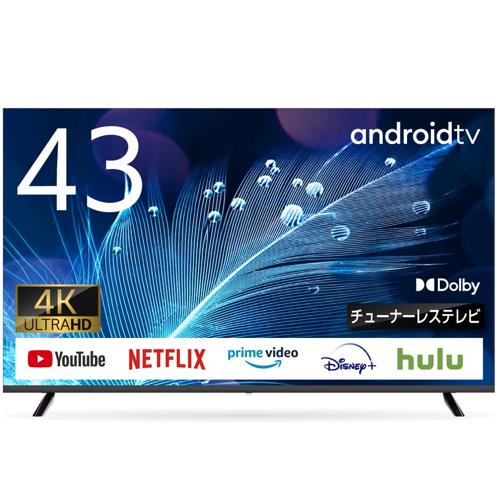 ASTEX AI-S43K 43型4K対応 チューナーレス スマートテレビ 【公式通販】