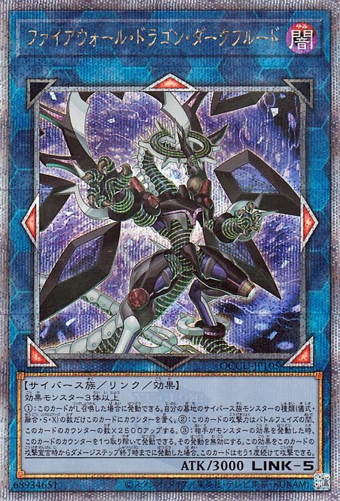 Amazon.co.jp: 遊戯王カード ファイアウォール・ドラゴン・ダーク