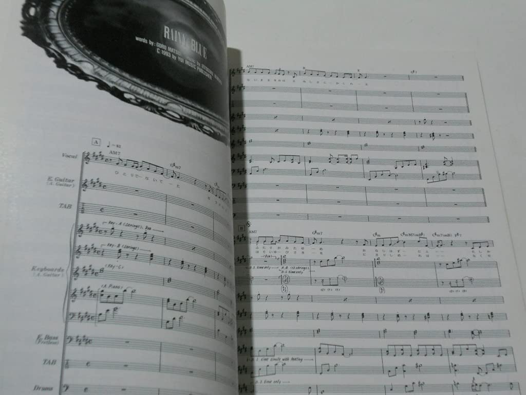 Amazon.co.jp: 氷室京介 バンドスコア Memories Of Blue楽譜 Kiss me