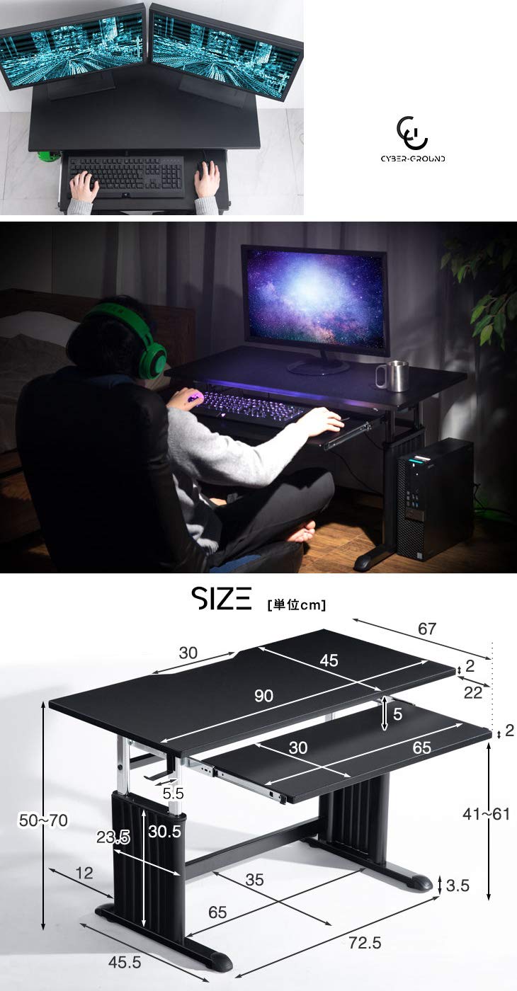 Amazon.co.jp: CYBER-GROUND ゲーミングデスク ロータイプ 90cm 昇降式