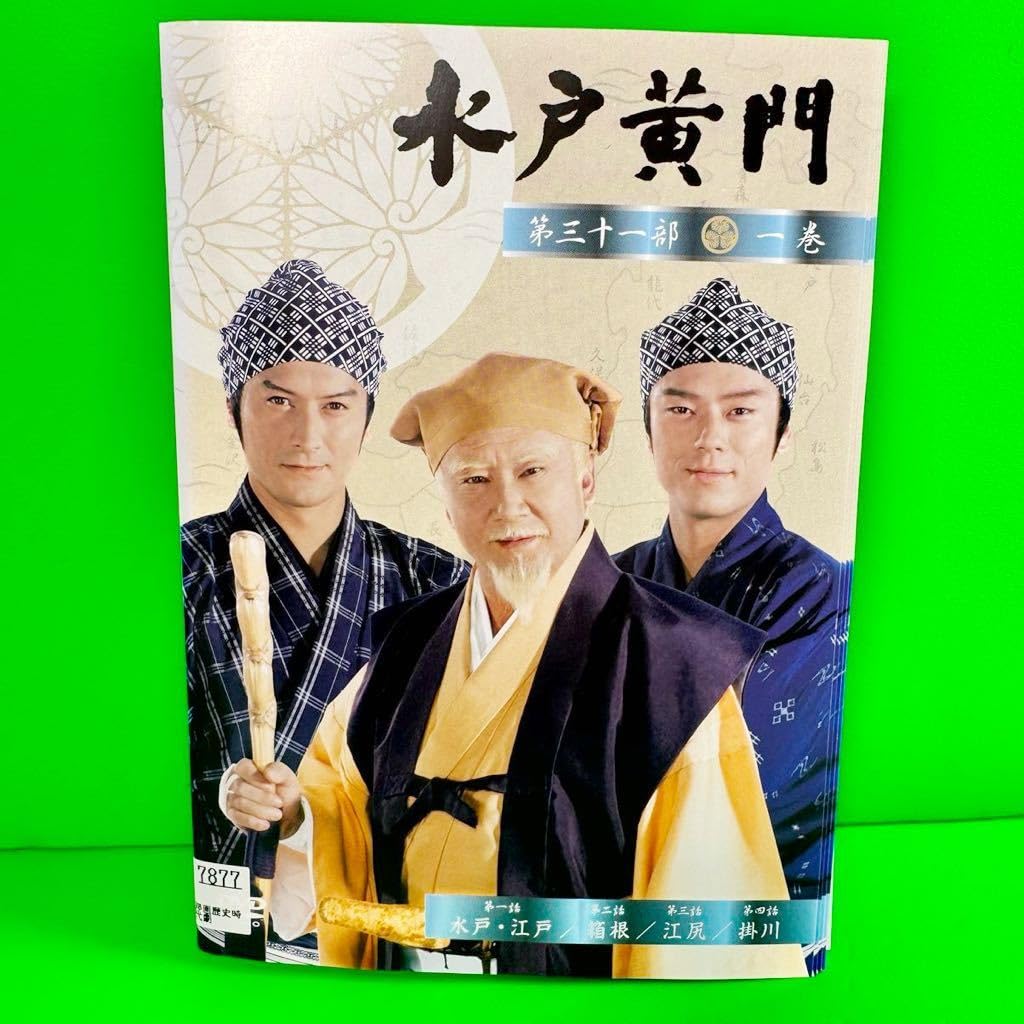 Amazon.co.jp: 水戸黄門 第三十一部 DVD 全6巻 全巻セット 里見浩太朗