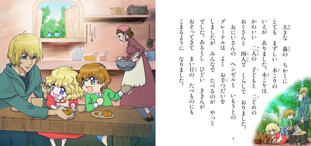 Amazon.co.jp: ヘンゼルとグレーテル (せかいめいさくアニメえほん