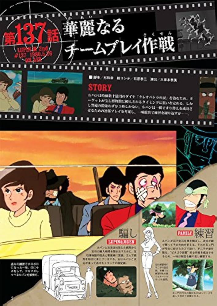 ルパン三世DVDコレクション(41) 2016年 8/23 号 |本 | 通販 | Amazon