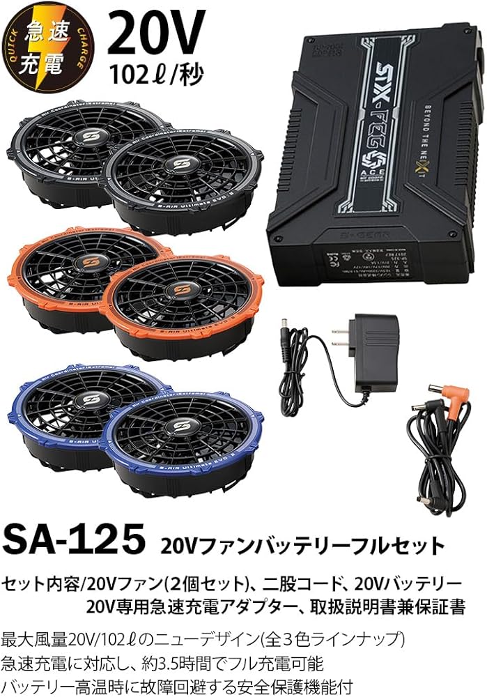 Amazon | [武蔵野ユニフォーム] シンメン S-AIR 20Vファンバッテリー