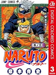 Amazon.co.jp: NARUTO―ナルト― カラー版 72 (ジャンプコミックス