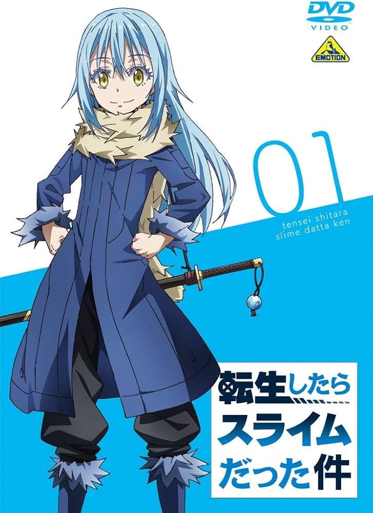 Amazon.co.jp: 転生したらスライムだった件 1 [DVD] : 菊地康仁: DVD