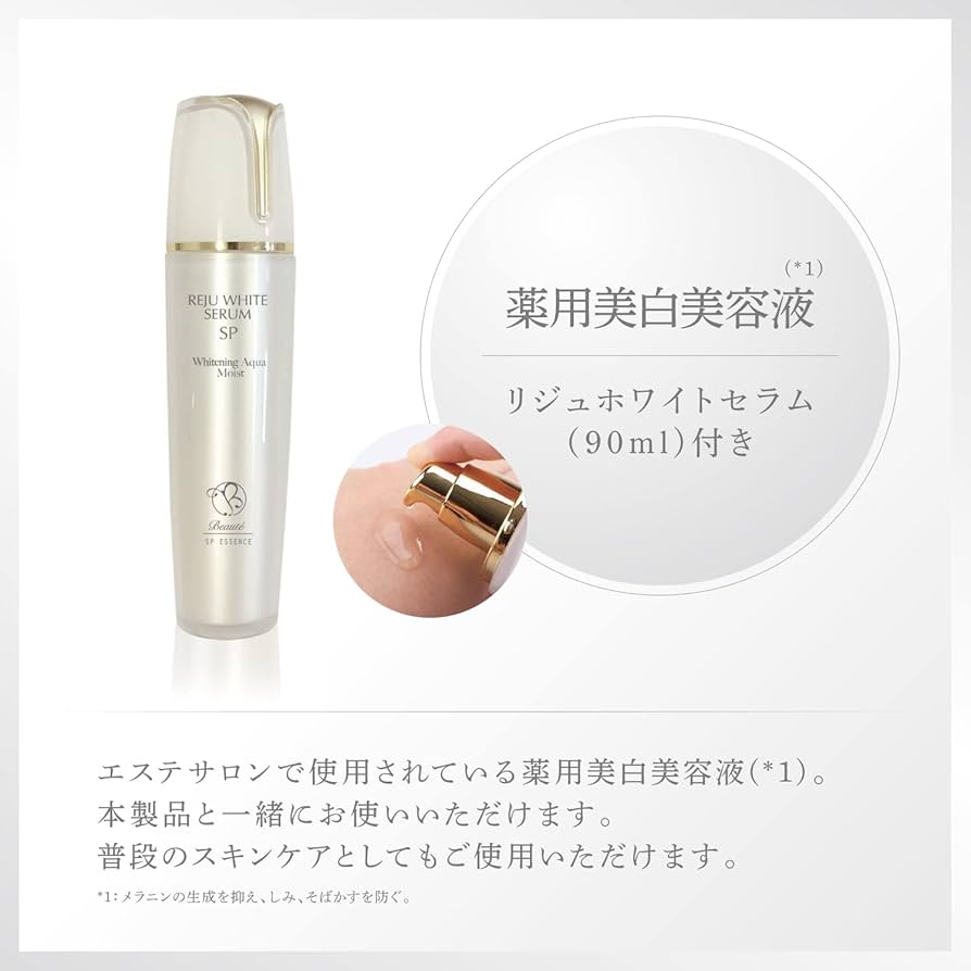 Amazon | アクアエステソニック2 リジュホワイトセラムセット