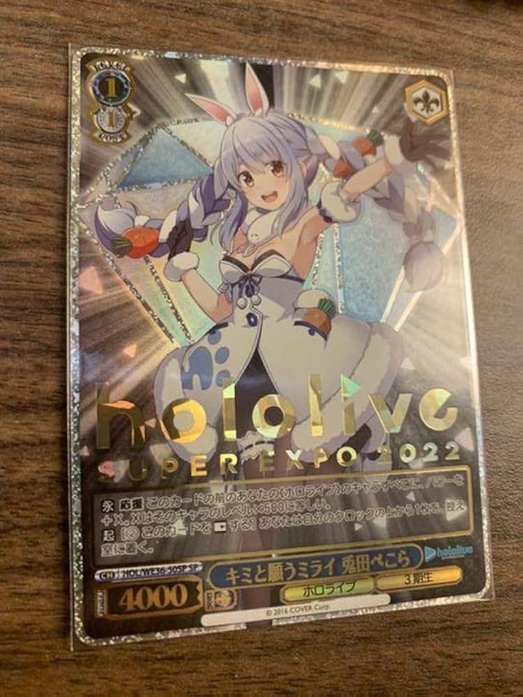 Amazon.co.jp: ヴァイスシュヴァルツ ホロライブ キミと願うミライ