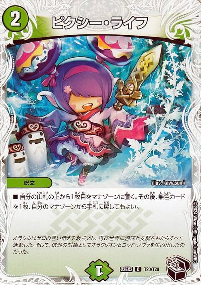 Amazon.co.jp: デュエルマスターズ ピクシー・ライフ(ゼニス黒