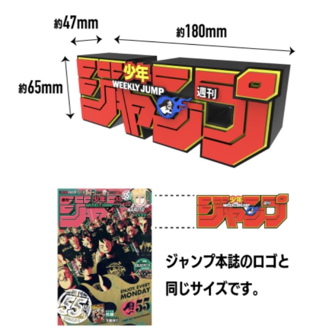 Amazon.co.jp: 週刊少年ジャンプ ロゴ フィギュアワン ピ ギア5 応募者