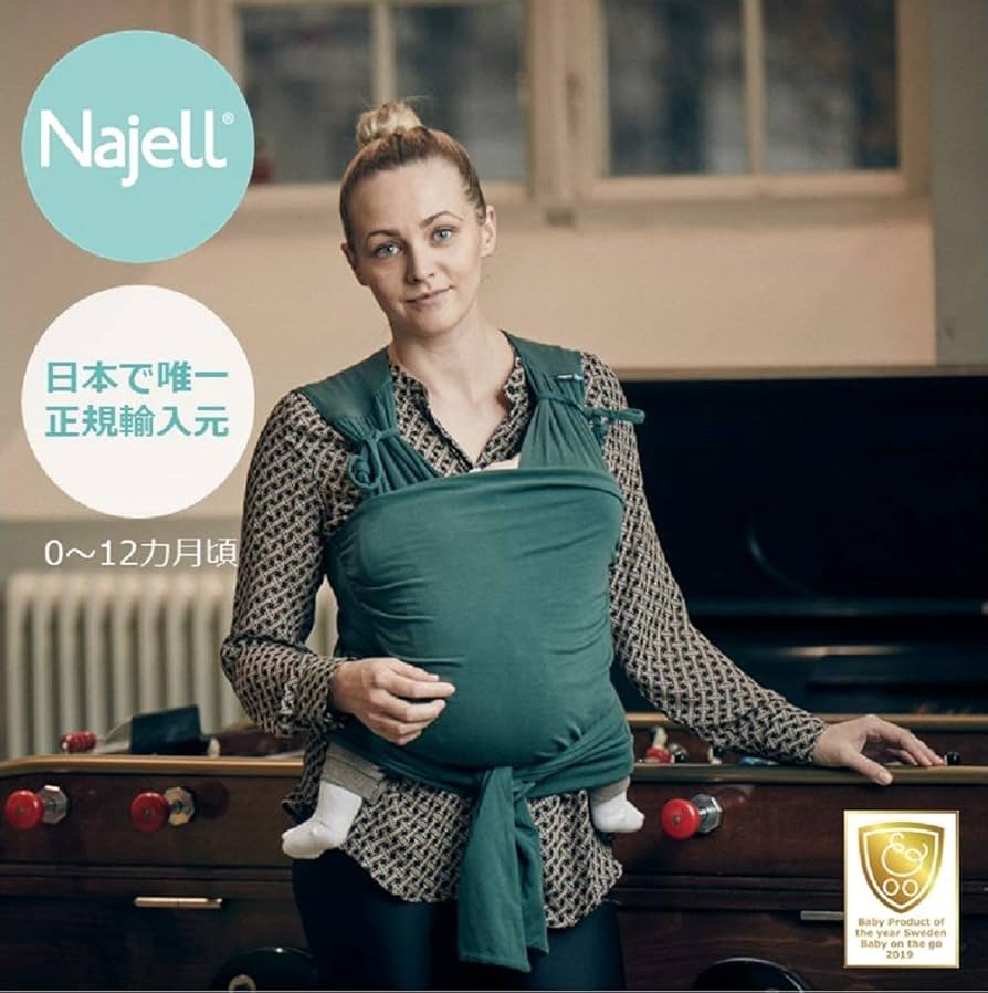 Amazon.co.jp: Najell WRAP (ナジェルラップ) ベビーラップ 新生児