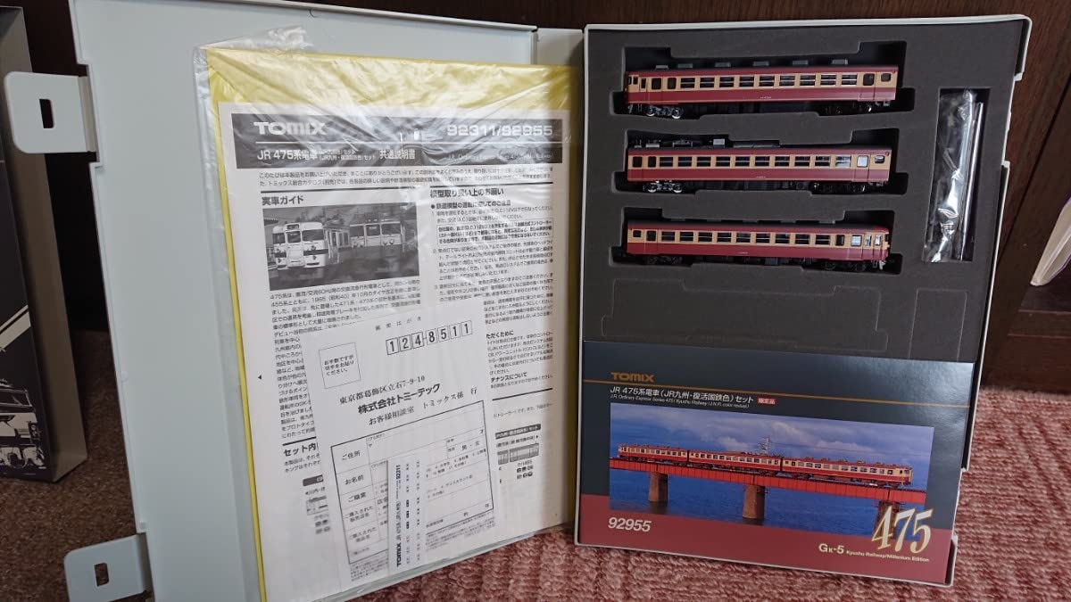 Amazon.co.jp: TOMIX 475系JR九州 復活国鉄色セット（92955