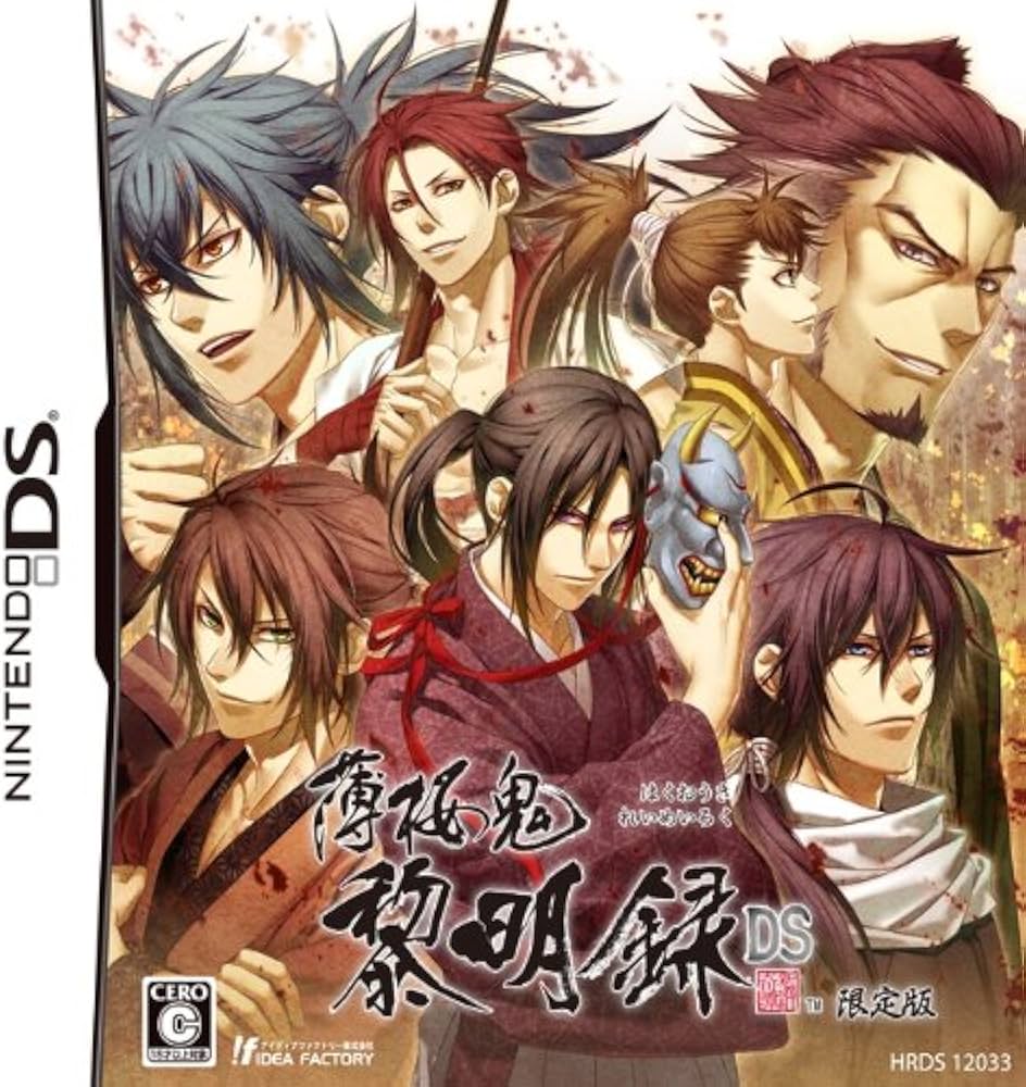 Amazon.co.jp: 薄桜鬼~黎明録 DS(限定版) : ゲーム