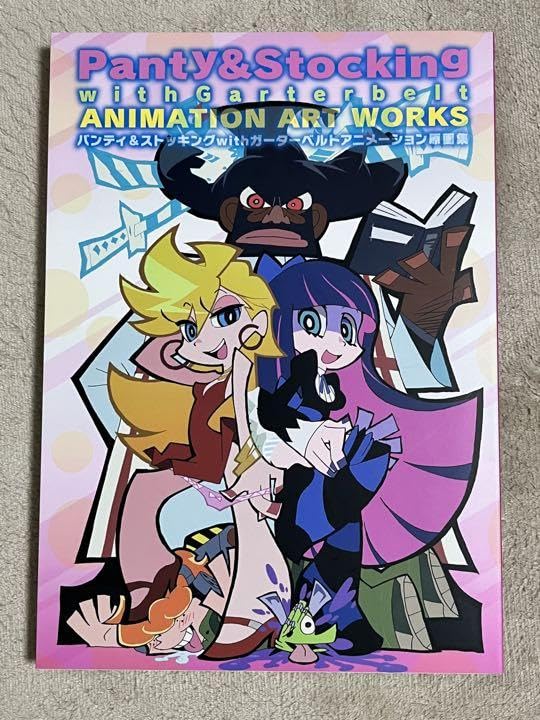 Amazon.co.jp: パンティ＆ストッキングwithガーターベルト 原画集