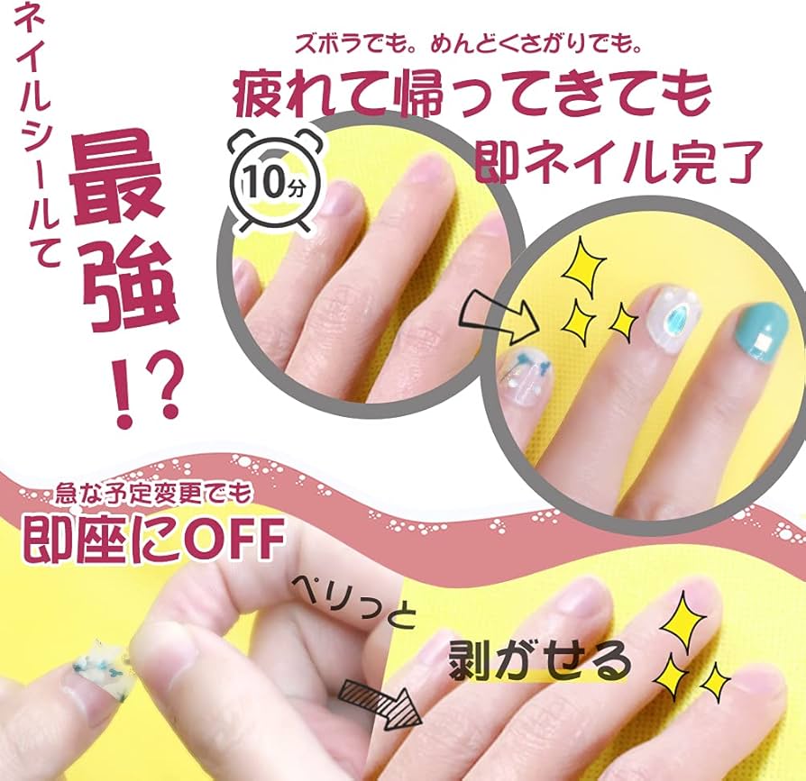 Amazon.co.jp: HERAXI ネイルシール 手の爪 6枚入 爪やすり付き ネイル