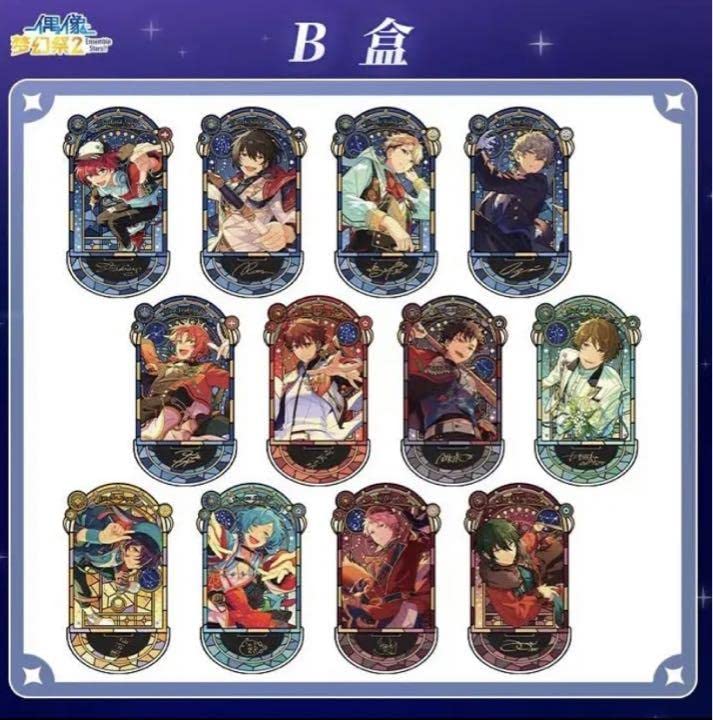 Amazon.co.jp: あんスタ 中国限定 星の向こう 星之所向 アクリル