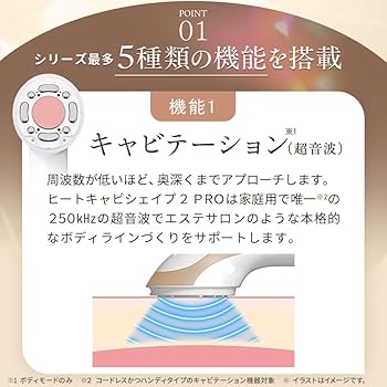 Amazon.co.jp: TBC ヒートキャビシェイプ 2 PRO フェイス