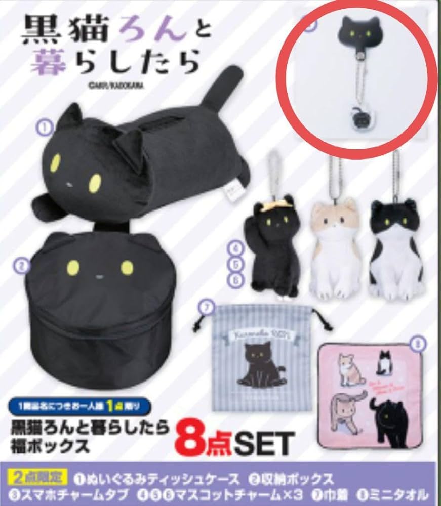 Amazon.co.jp: 黒猫ろんと暮らしたら スマホチャームタブ アベイル