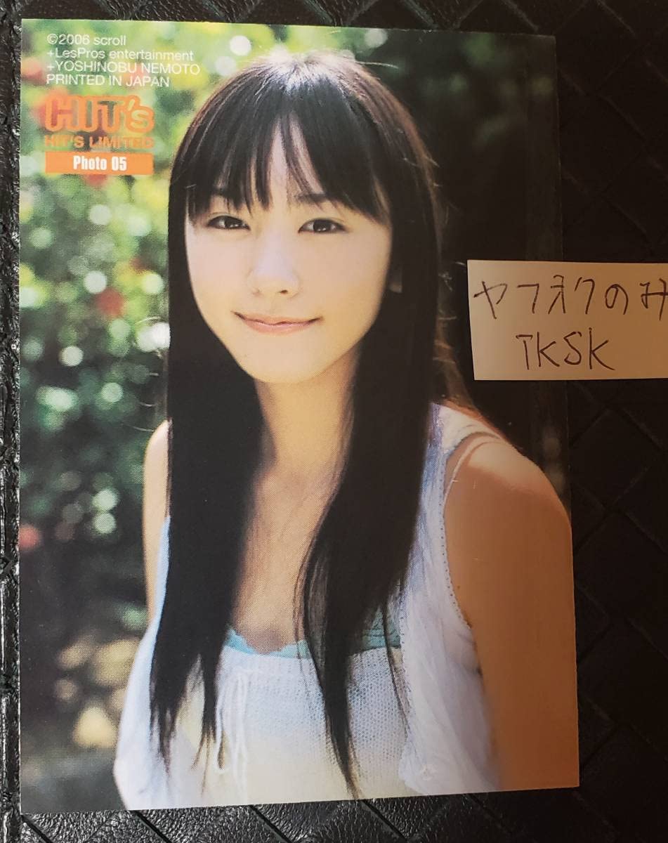 Amazon.co.jp: 2006年 HIT's Limited 新垣結衣 生写真カード 50枚限定