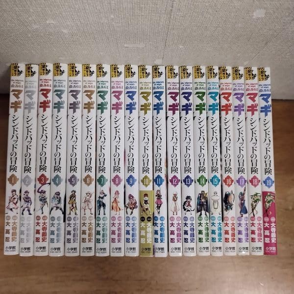 Amazon.co.jp: マギ シンドバッドの冒険 全19巻 大高忍 全巻・完結