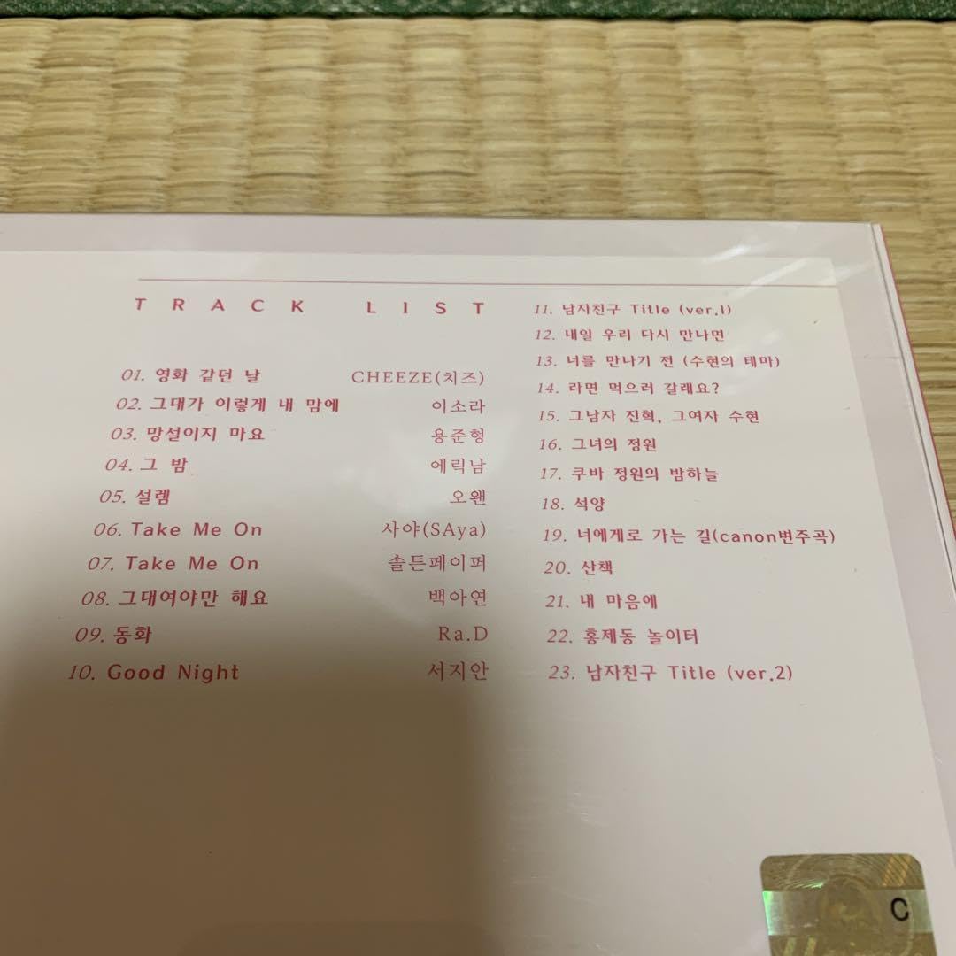 Amazon.co.jp: 韓国ドラマ ボーイフレンド CD ost サウンドトラック