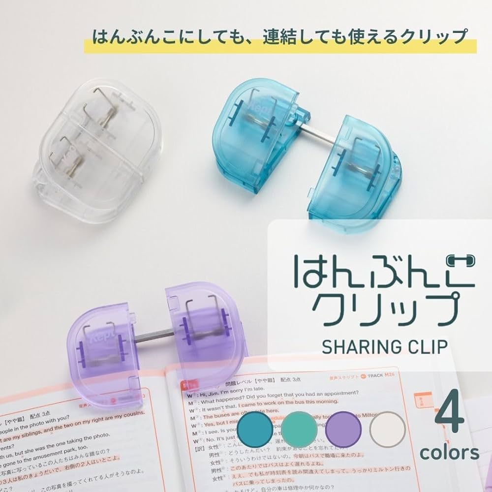 Amazon | レイメイ藤井 ブッククリップ Kept はんぶんこクリップ