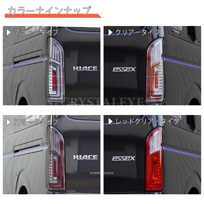 Amazon | LED テール ランプ ハイエース レジアスエース 200系1~3型 4