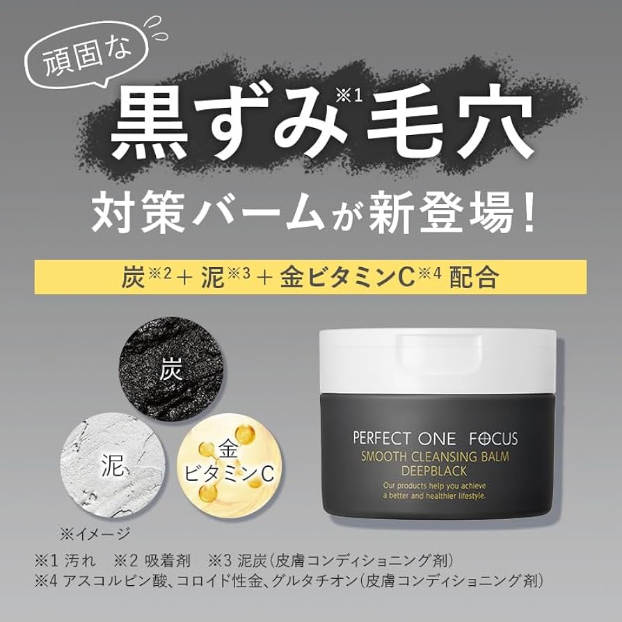 Amazon | パーフェクトワンフォーカス PERFECT ONE FOCUS スムース