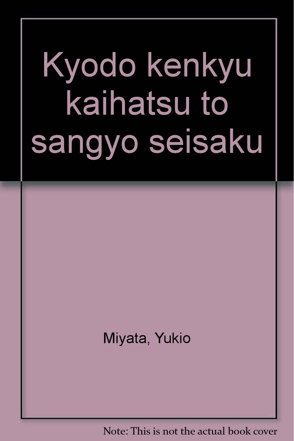 中古】 アメリカの産業政策 論争と実践/八千代出版/宮田由紀夫 Amazon