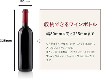 Amazon.co.jp: PlusQ/プラスキュー ワインセラー 8本収納 BWC-008P(W