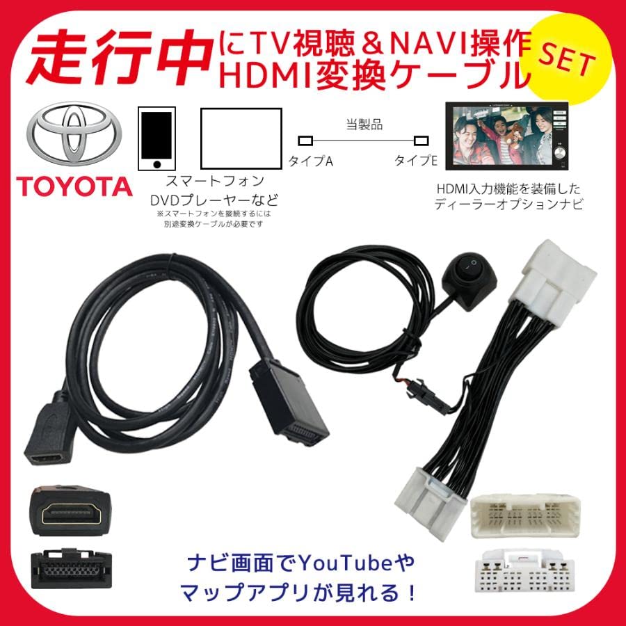 Amazon | [Tr1248-1] トヨタ 純正 カーナビ USB HDMI 接続ケーブル