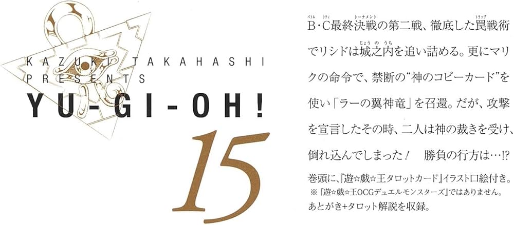 m*u様 バンダイ版 遊戯王 セミコンプ ファイル毎 115枚 バンダイ版
