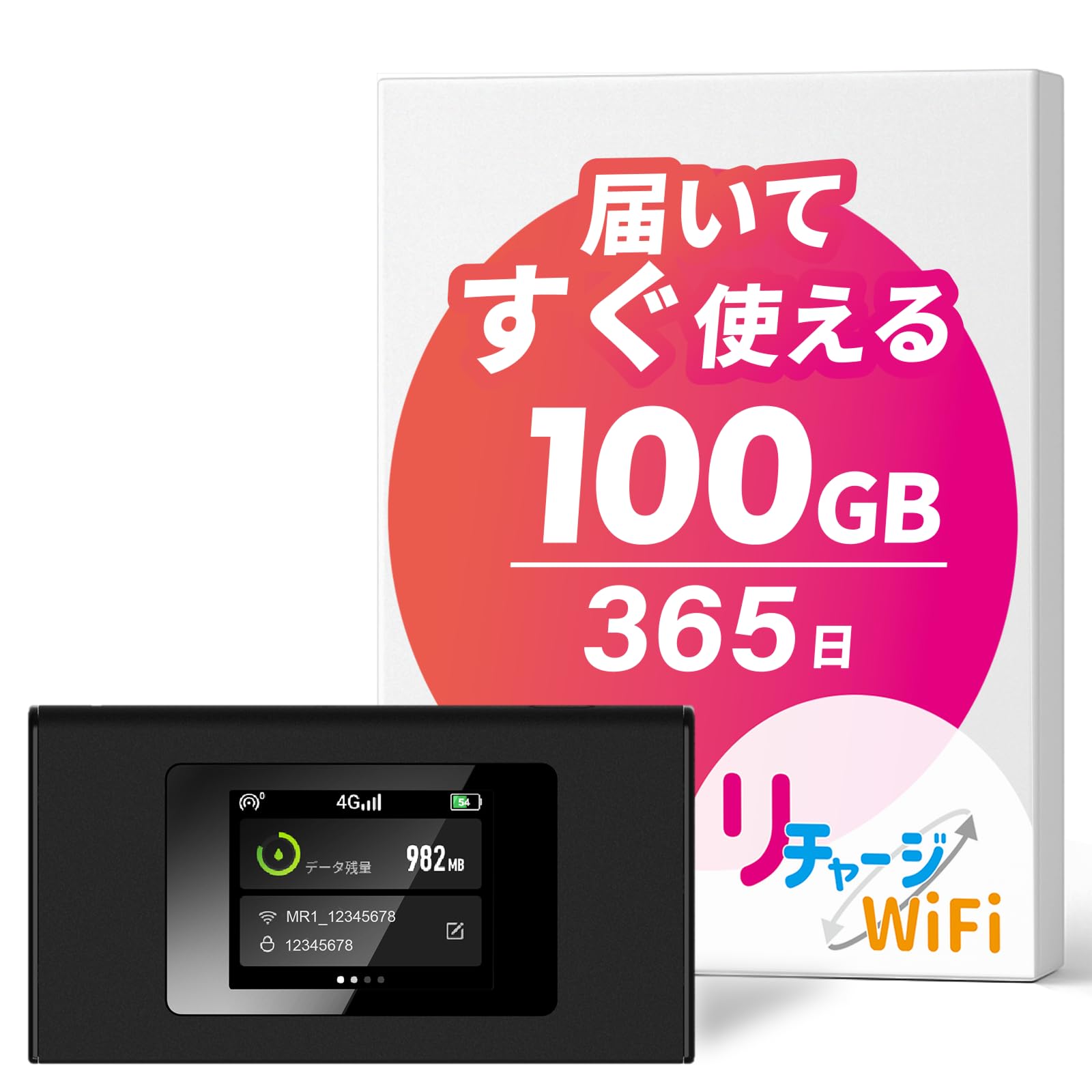 Amazon.co.jp: 【リチャージWiFi】国内ギガ付ポケットWiFi 契約返却