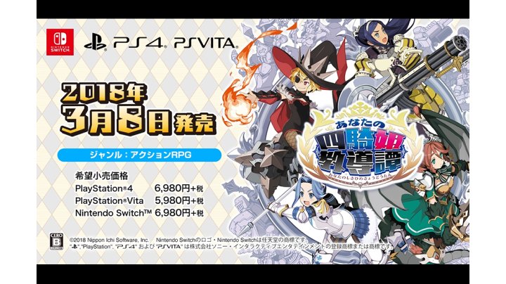 Amazon.co.jp: あなたの四騎姫教導譚 - PS4 : ゲーム