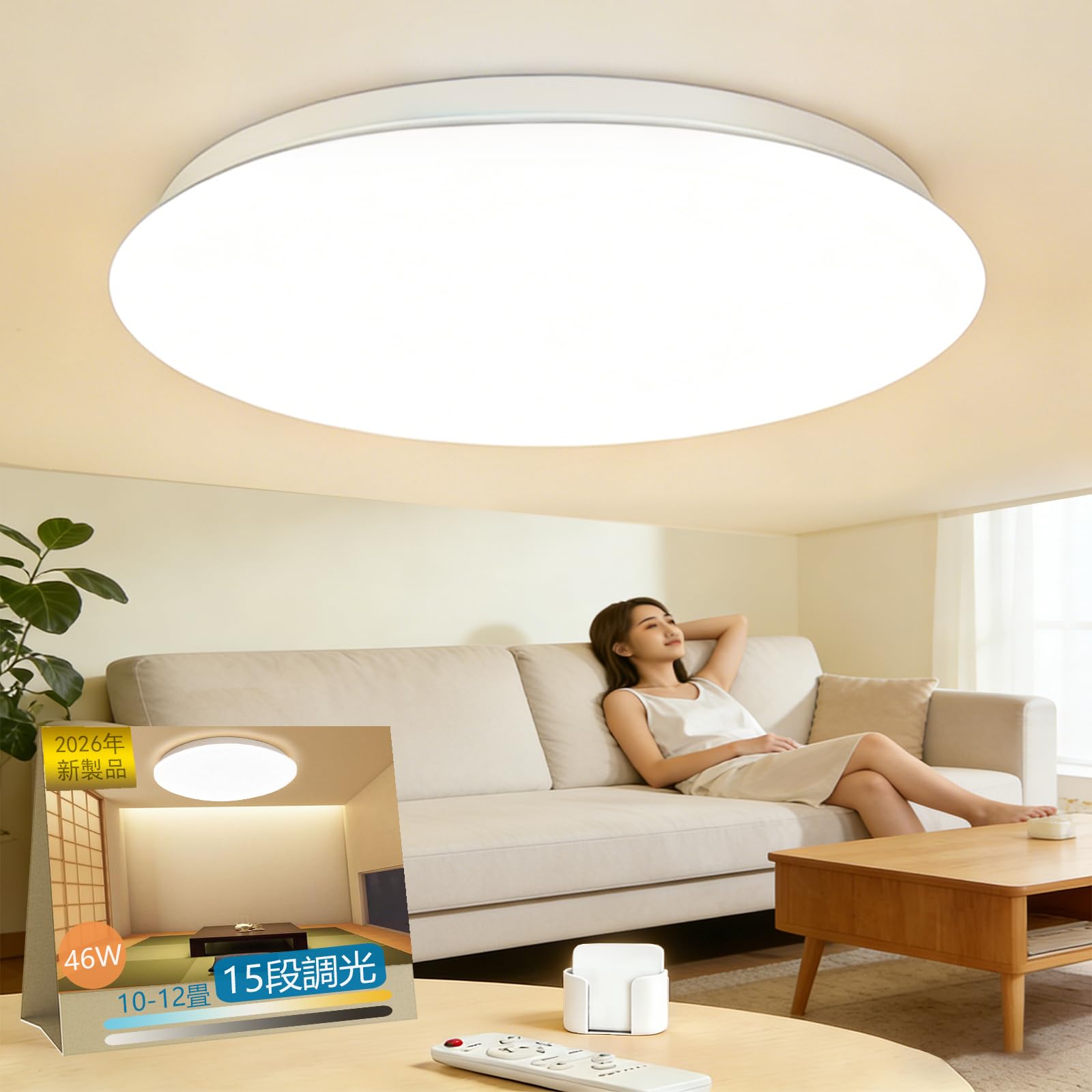 Amazon.co.jp : 「2026 新登場」 LEDシーリングライト 10畳 12畳