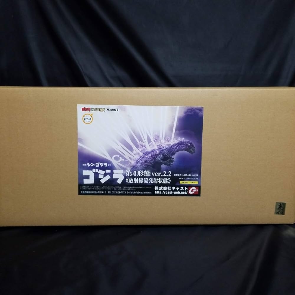 Amazon.co.jp: シン・ゴジラ 第4形態 ver. 2.2 放射線流発射状態