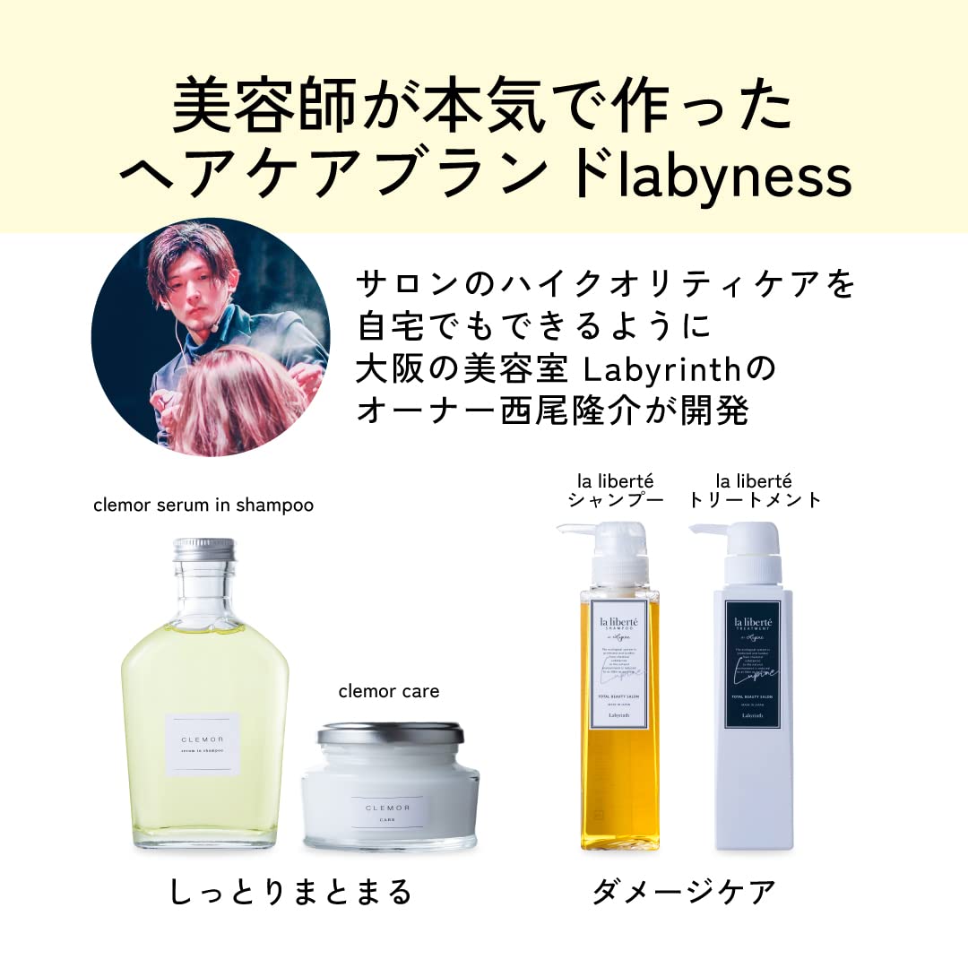 Amazon | ラビネス クレモルセラムインシャンプー 美容室専売品