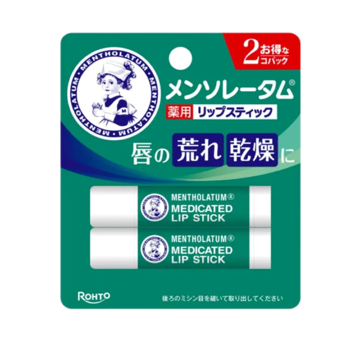 Amazon.co.jp: Mentholatum Medicated Lipstick XD 2-Piece Set : Beauty