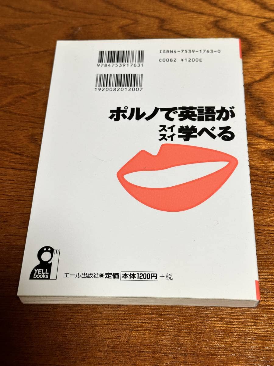 Amazon.co.jp: 『ポルノで英語がスイスイ学べる 基本淫文700選』永見