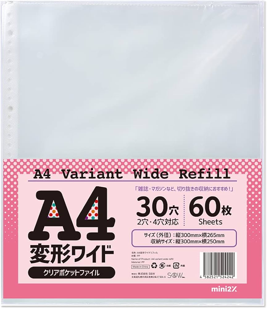 Amazon.co.jp: mini2x 雑誌切り抜き マガジン A4変形ワイド リフィル