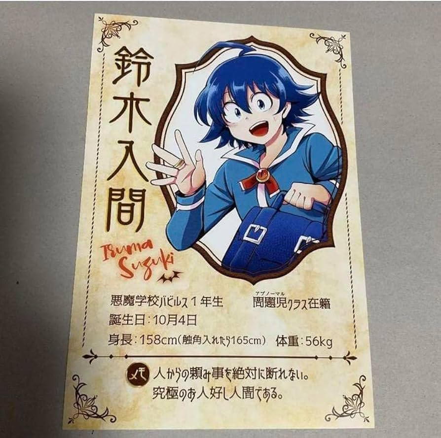 魔入りました！入間くん スターターBOX（1〜5+1） & 6〜30巻 魔入り