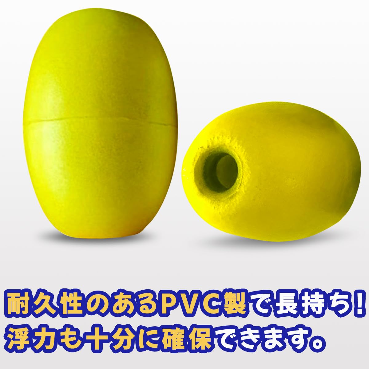 Amazon | FJmark ポリフロート 10個セット 浮子 漁具 定置網 釣具 捕具