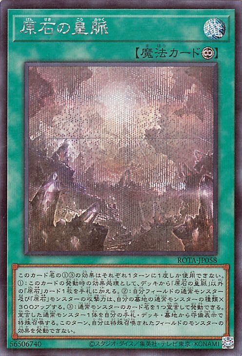 Amazon.co.jp: 遊戯王カード 原石の皇脈(シークレットレア) レイジ