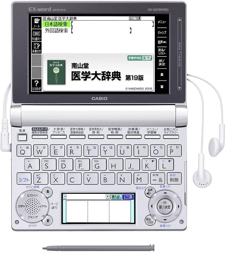 Amazon | カシオ計算機 電子辞書 EX-word XD-D5700MED (100コンテンツ