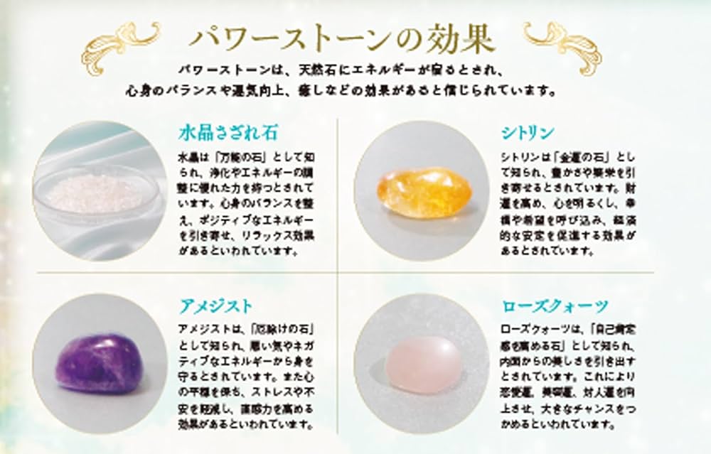 パワーストーン浄化セット ([バラエティ]) | なし |本 | 通販 | Amazon